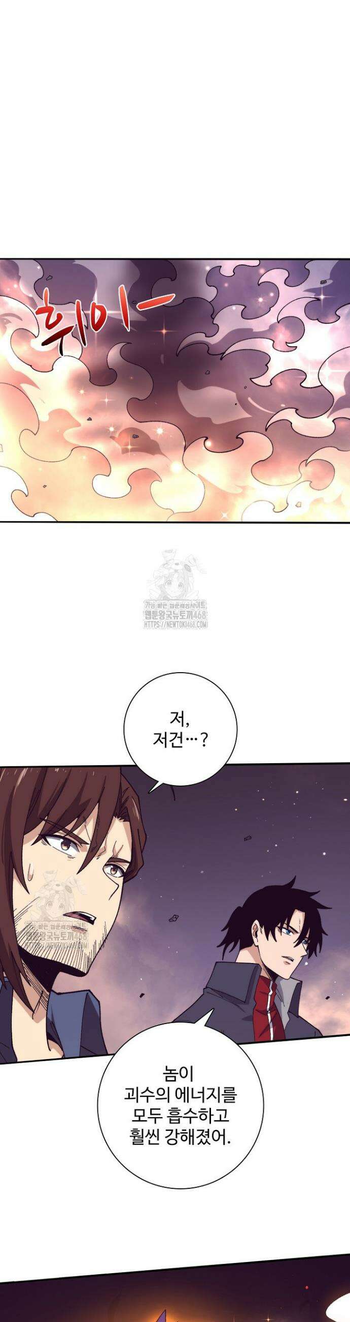 이볼브: 진화의 서막 150화 4