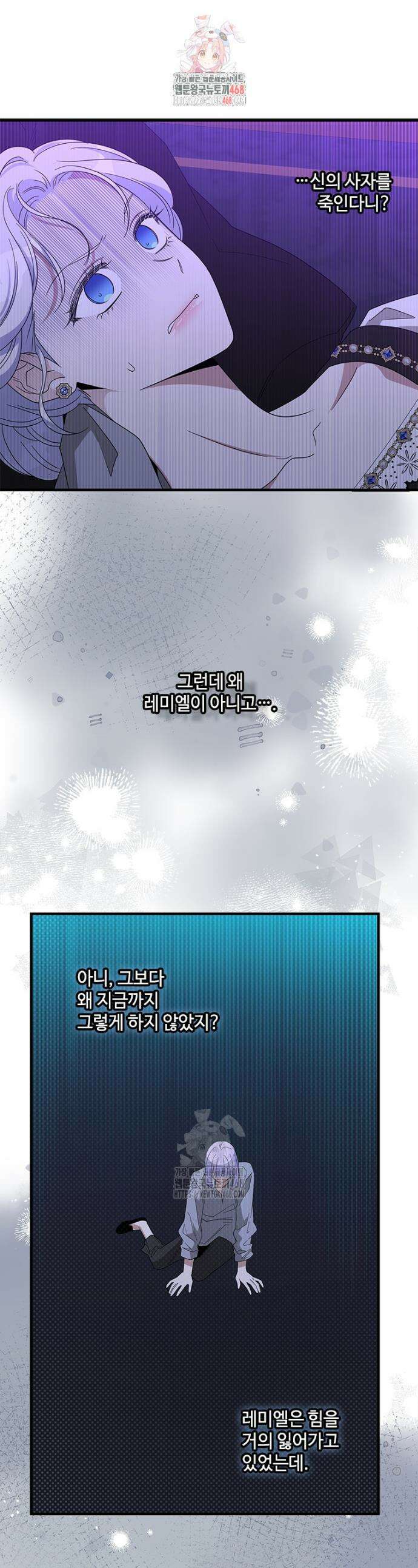 여보, 나 파업할게요 141화 1