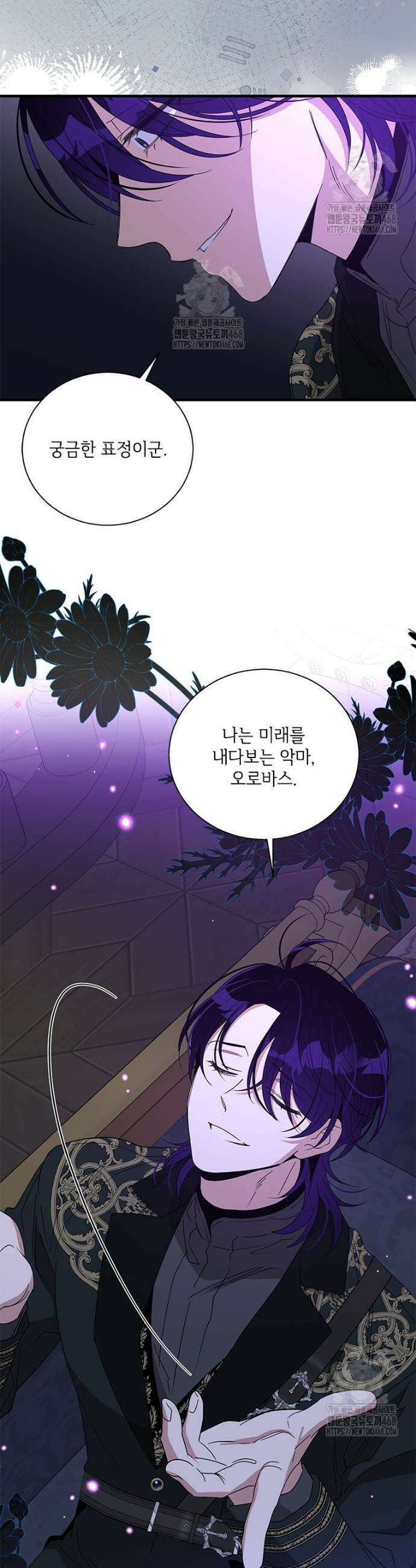 여보, 나 파업할게요 141화 2