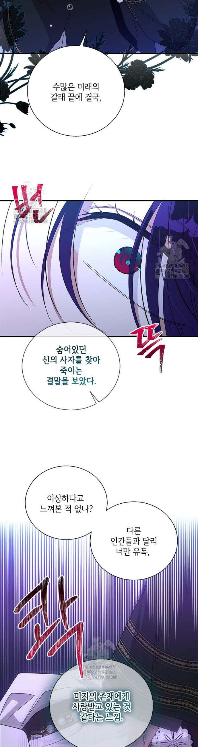여보, 나 파업할게요 141화 3