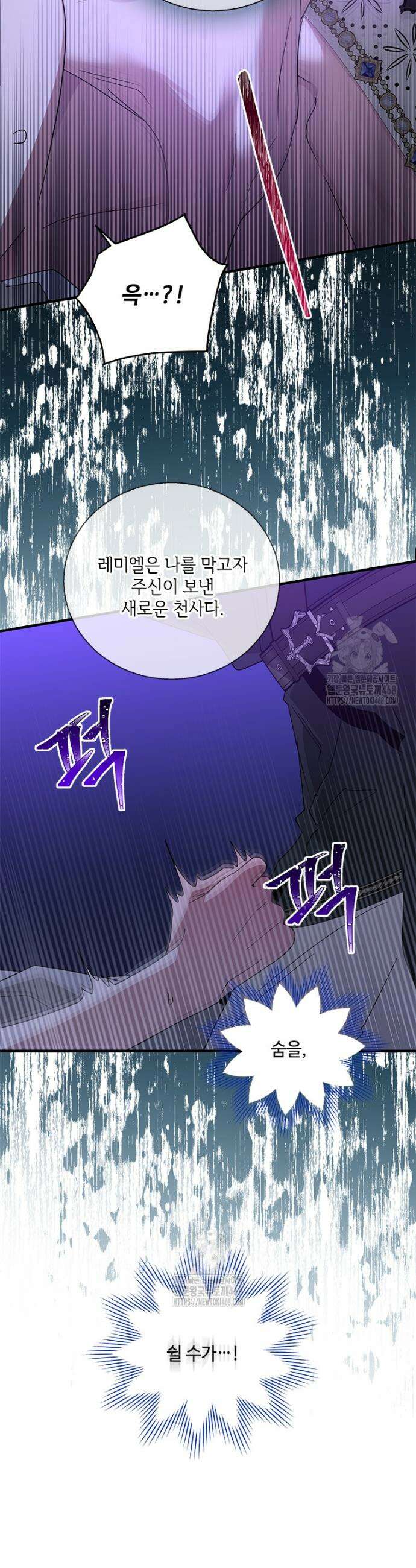 여보, 나 파업할게요 141화 4