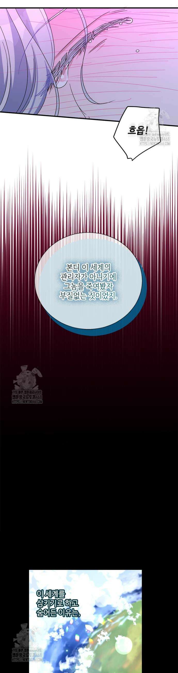 여보, 나 파업할게요 141화 5