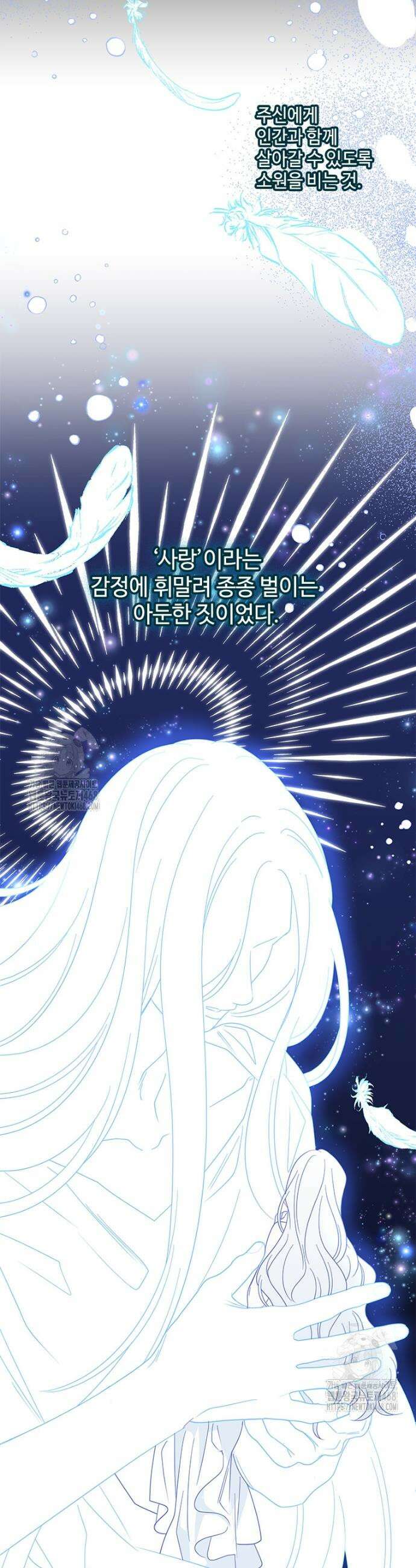 여보, 나 파업할게요 141화 7