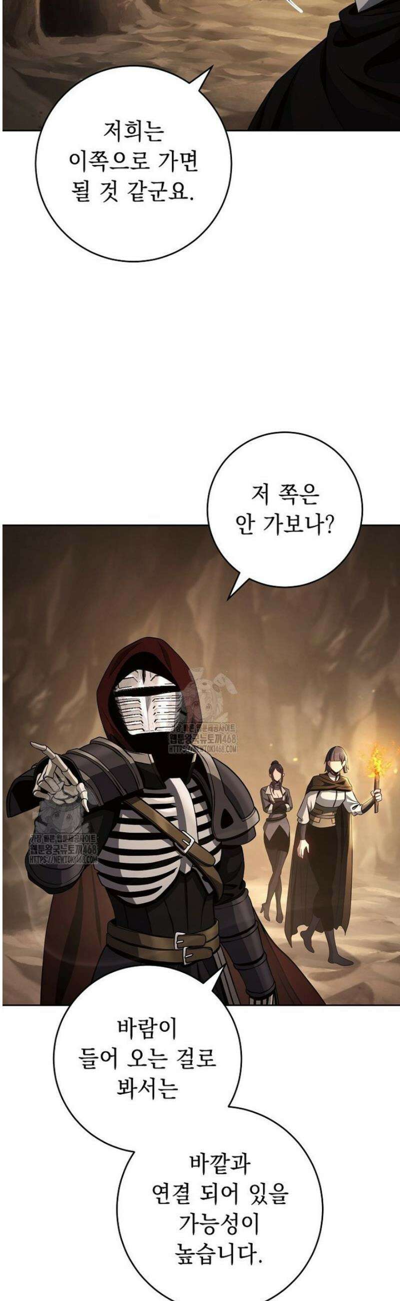 해골병사는 던전을 지키지 못했다 342화 4