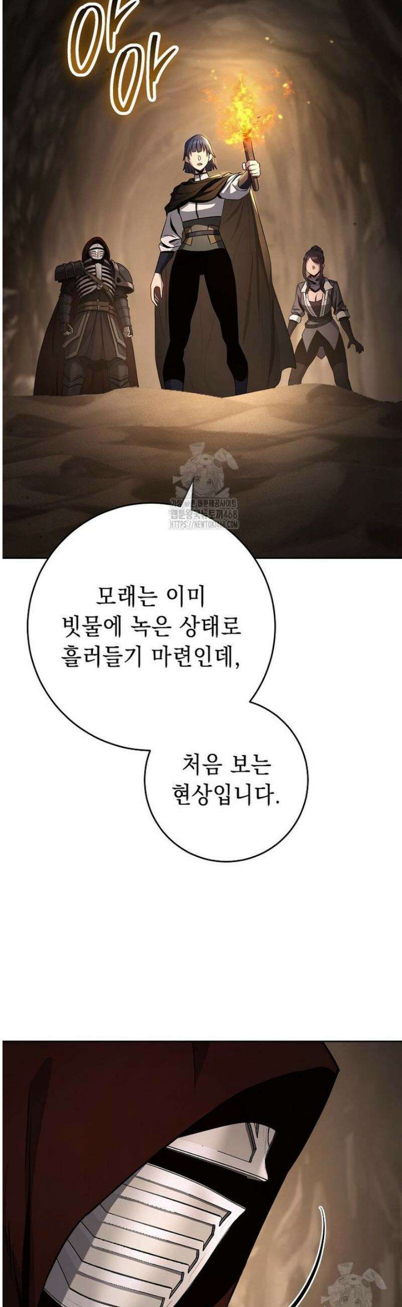 해골병사는 던전을 지키지 못했다 342화 8