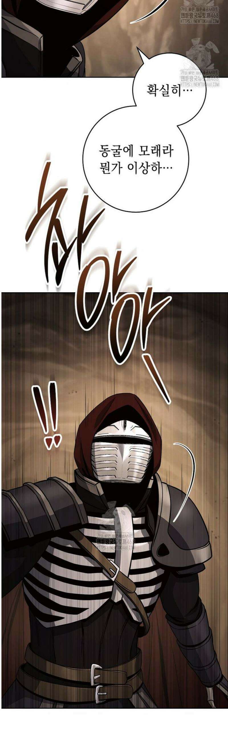 해골병사는 던전을 지키지 못했다 342화 9