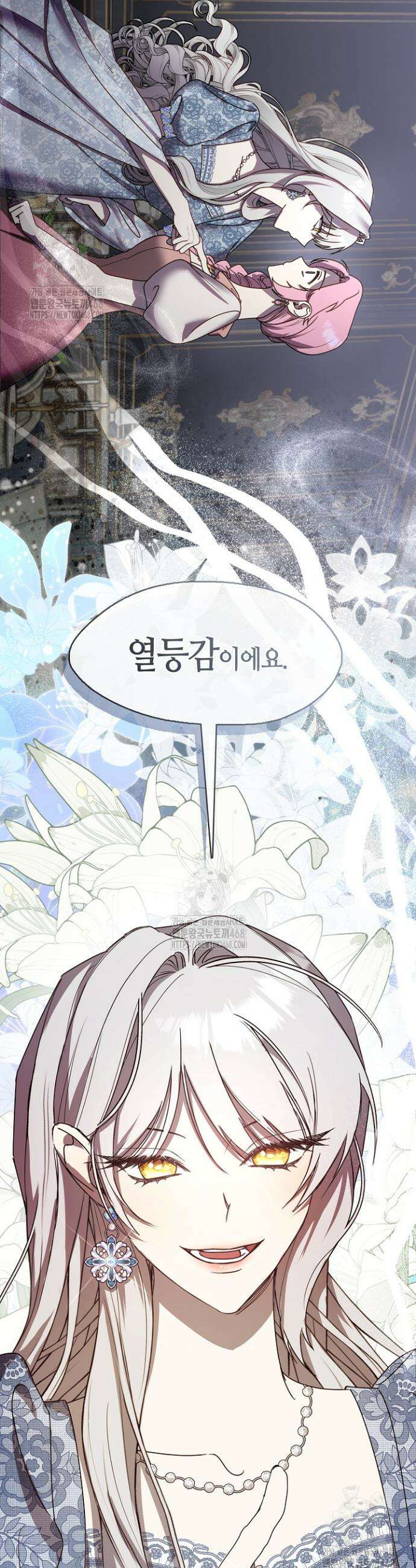 여보, 왜 당신이 후회해요? 52화 2