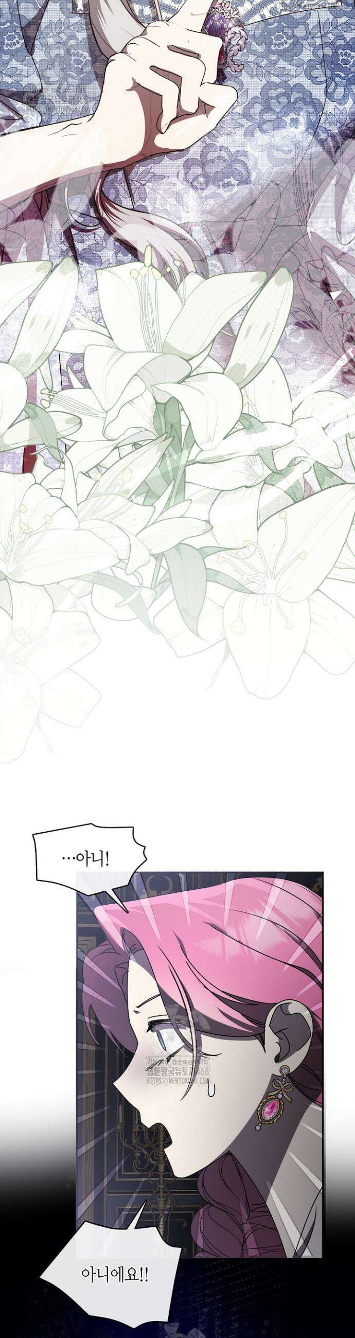 여보, 왜 당신이 후회해요? 52화 3