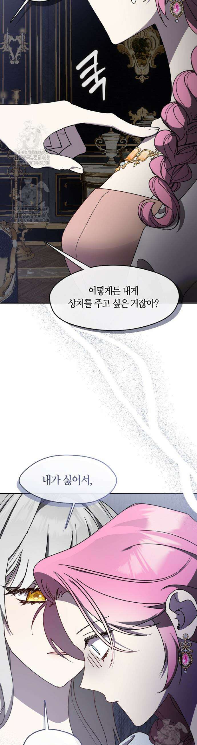 여보, 왜 당신이 후회해요? 52화 6
