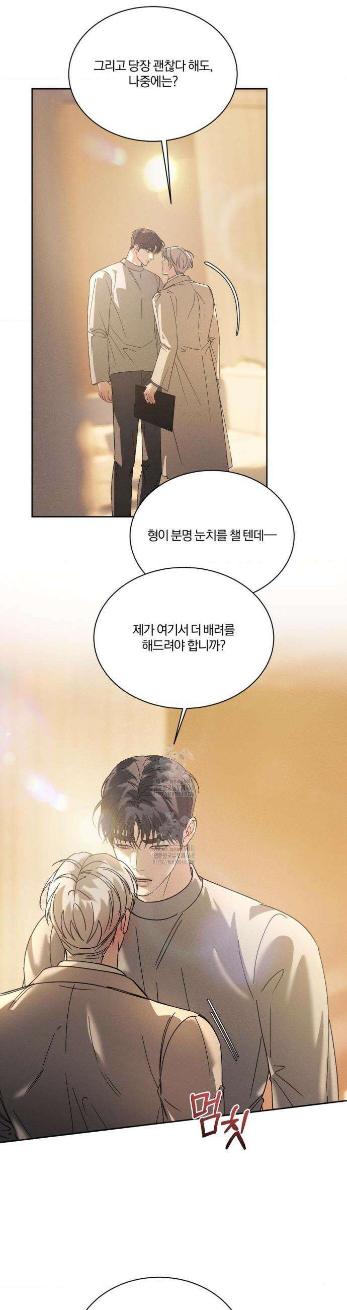뒤바뀐 갑을관계 46화 5