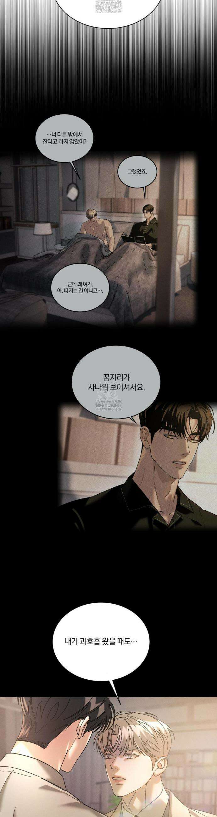 뒤바뀐 갑을관계 46화 7