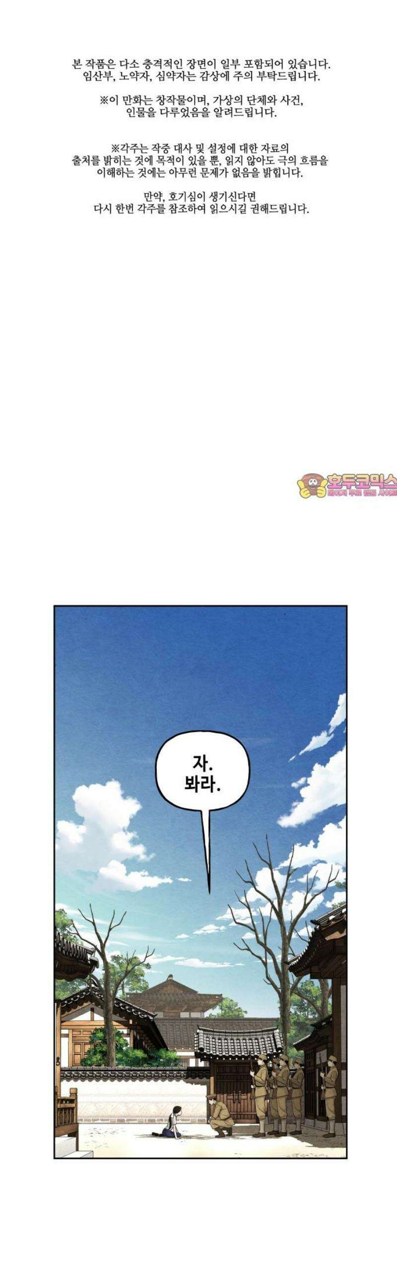 미래의 골동품 가게 217화 - 프롤로그:촉불 (9) 1