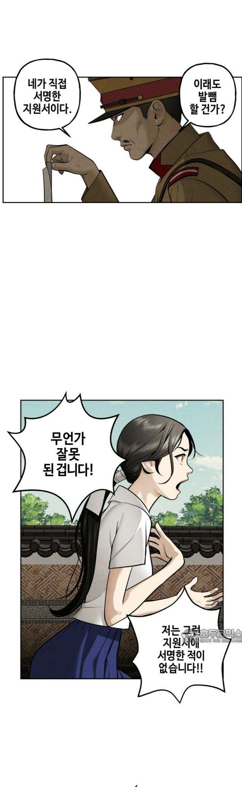 미래의 골동품 가게 217화 - 프롤로그:촉불 (9) 2