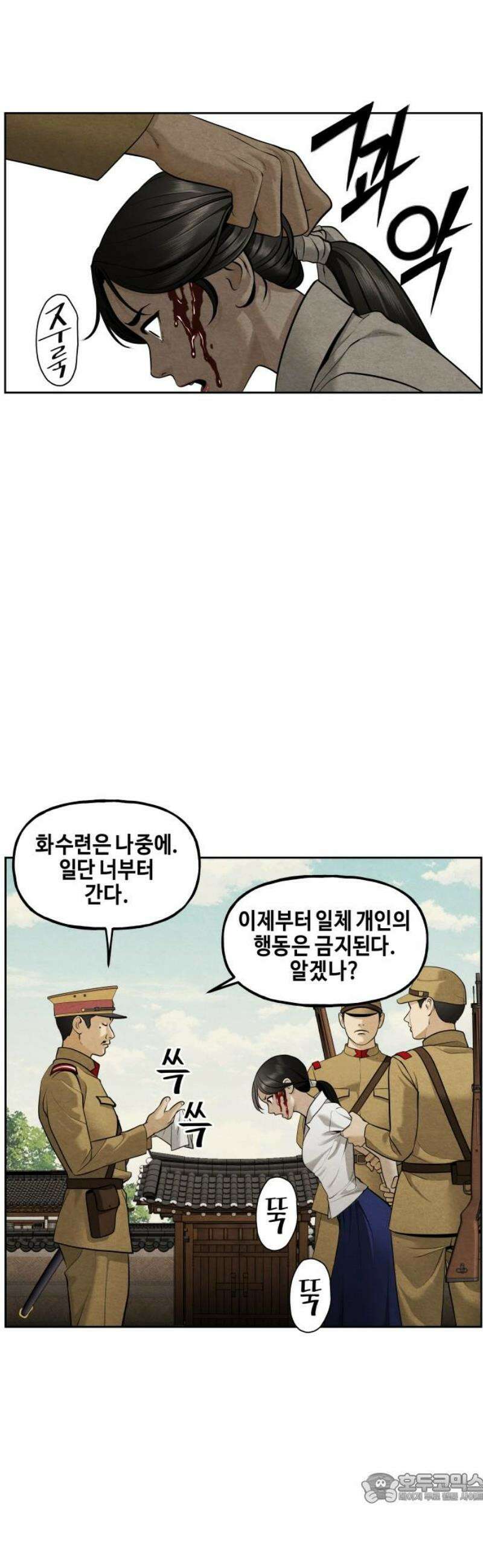 미래의 골동품 가게 217화 - 프롤로그:촉불 (9) 4