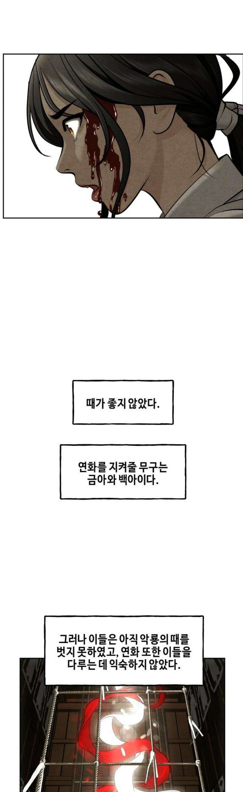 미래의 골동품 가게 217화 - 프롤로그:촉불 (9) 5
