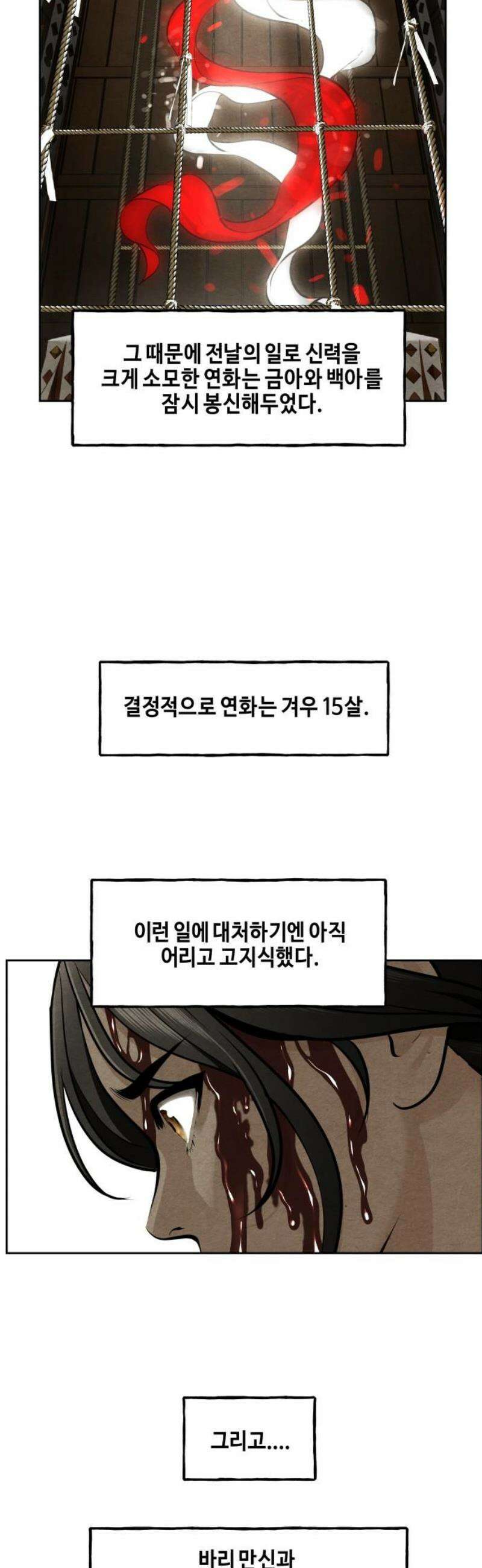 미래의 골동품 가게 217화 - 프롤로그:촉불 (9) 6