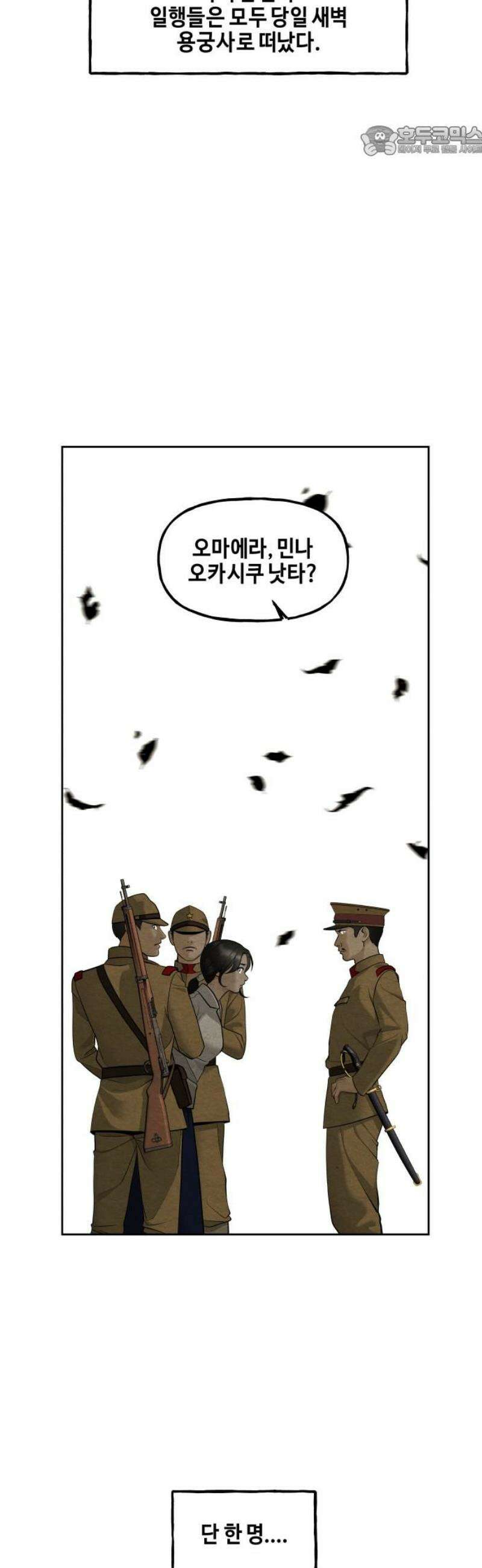미래의 골동품 가게 217화 - 프롤로그:촉불 (9) 7