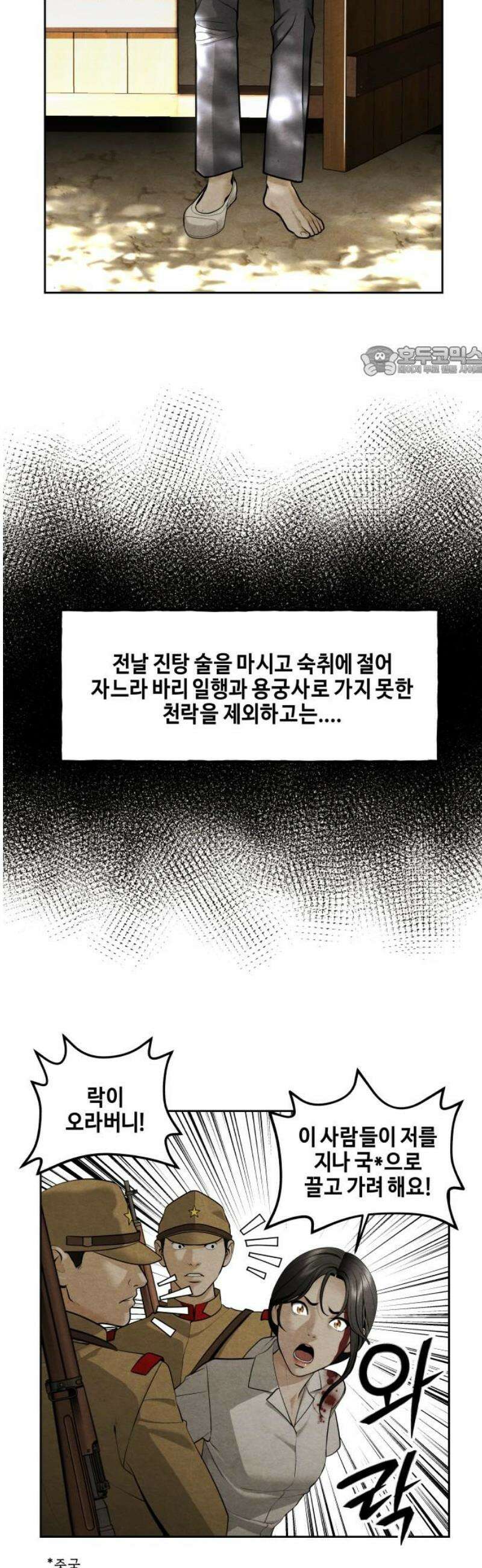 미래의 골동품 가게 217화 - 프롤로그:촉불 (9) 9