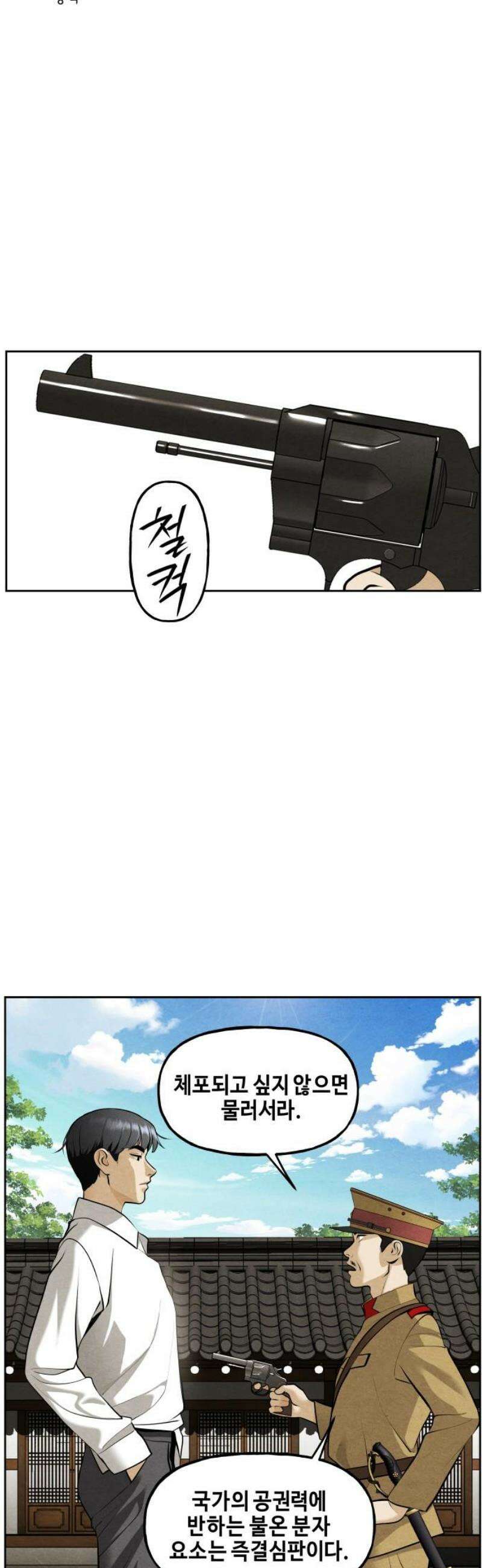 미래의 골동품 가게 217화 - 프롤로그:촉불 (9) 10