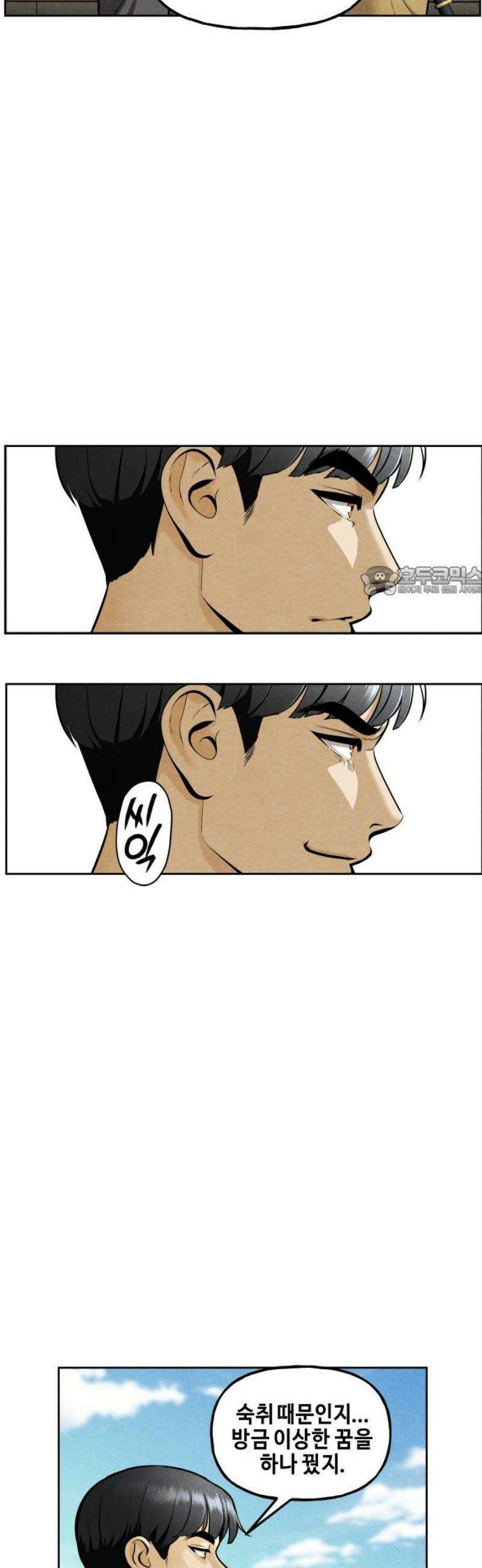 미래의 골동품 가게 217화 - 프롤로그:촉불 (9) 11