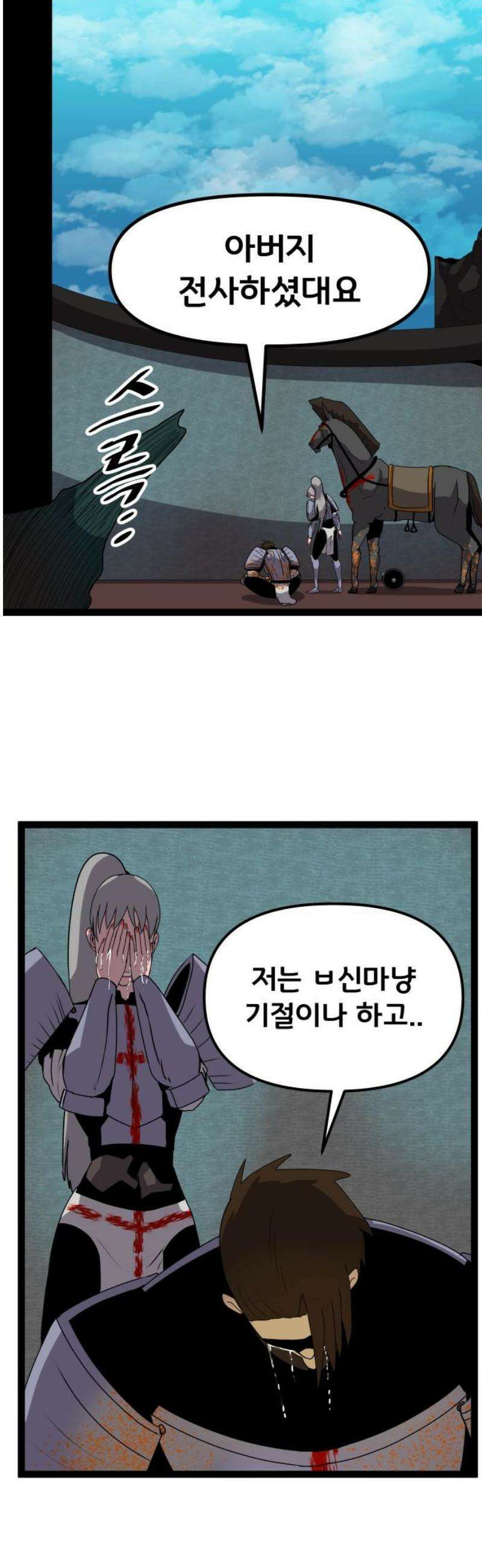 나태한 마왕은 신과 싸우기로 결심한다． 59화． 어서 오세요 마왕성에 6