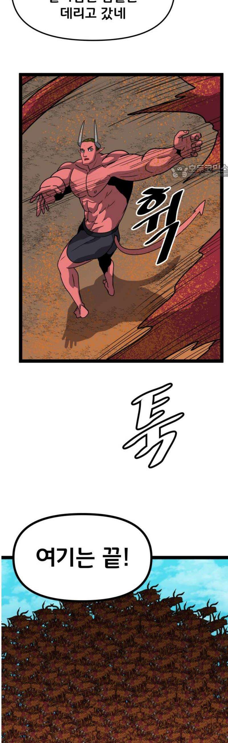 나태한 마왕은 신과 싸우기로 결심한다． 59화． 어서 오세요 마왕성에 9