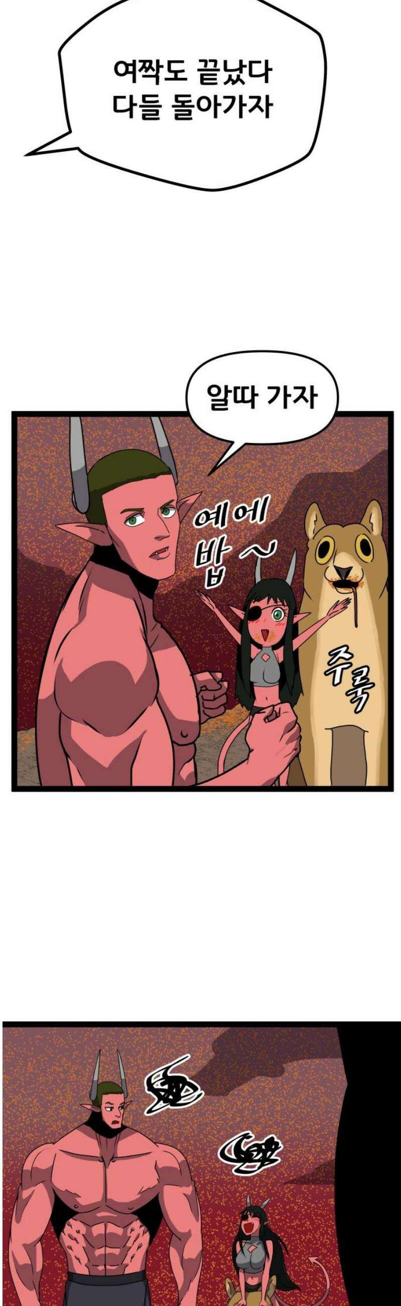 나태한 마왕은 신과 싸우기로 결심한다． 59화． 어서 오세요 마왕성에 12