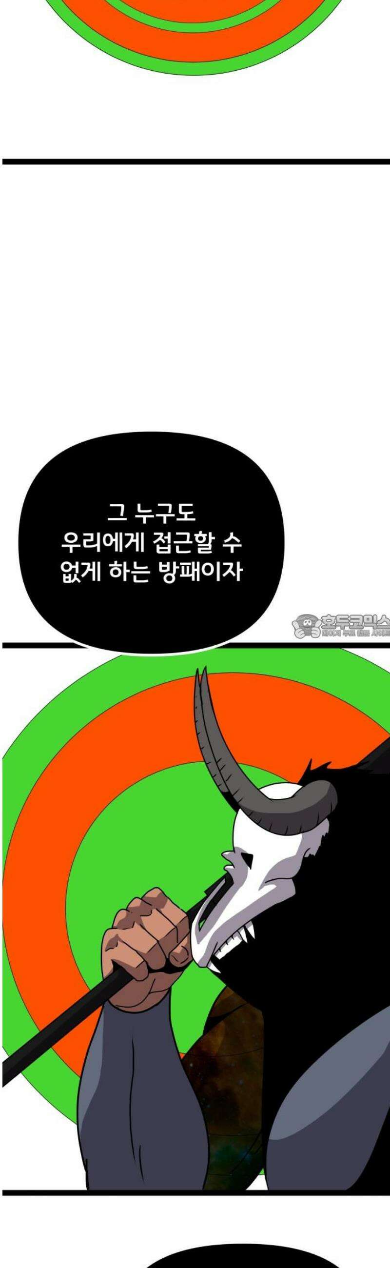 나태한 마왕은 신과 싸우기로 결심한다． 59화． 어서 오세요 마왕성에 28