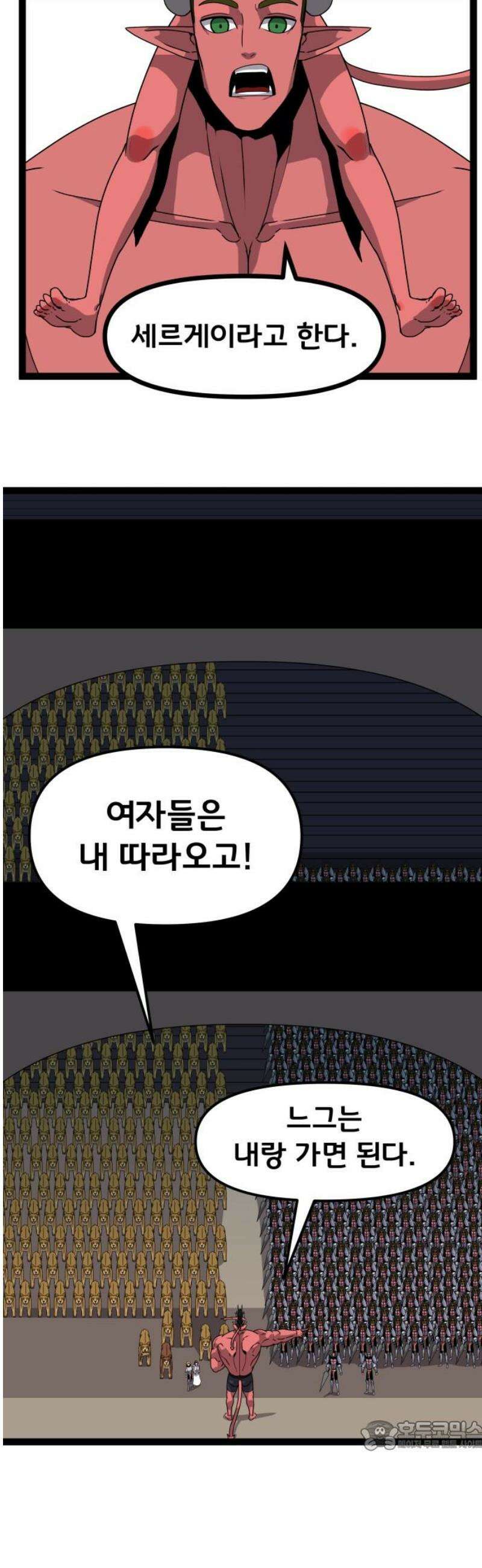 나태한 마왕은 신과 싸우기로 결심한다． 59화． 어서 오세요 마왕성에 34
