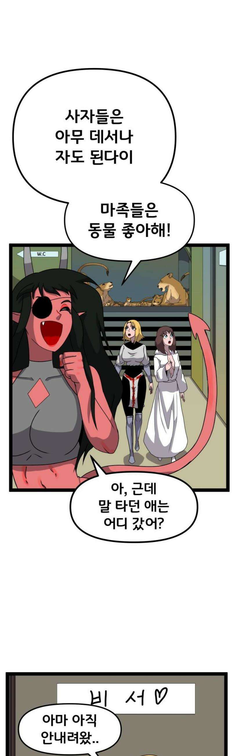 나태한 마왕은 신과 싸우기로 결심한다． 59화． 어서 오세요 마왕성에 35