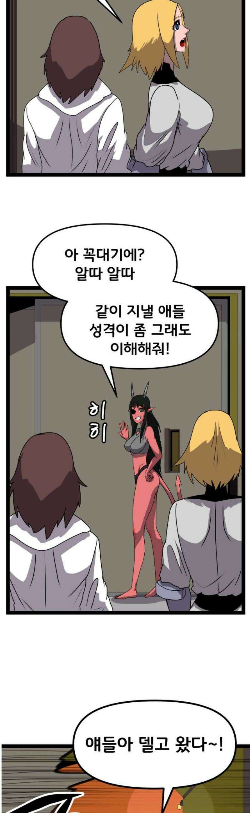 나태한 마왕은 신과 싸우기로 결심한다． 59화． 어서 오세요 마왕성에 36