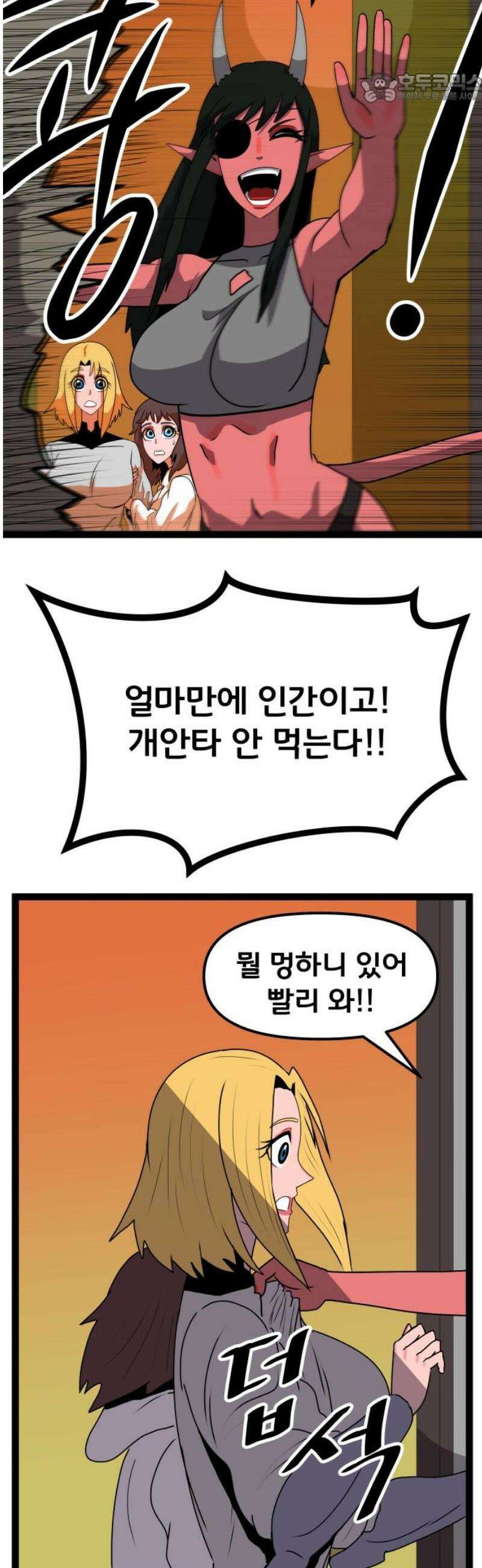 나태한 마왕은 신과 싸우기로 결심한다． 59화． 어서 오세요 마왕성에 37