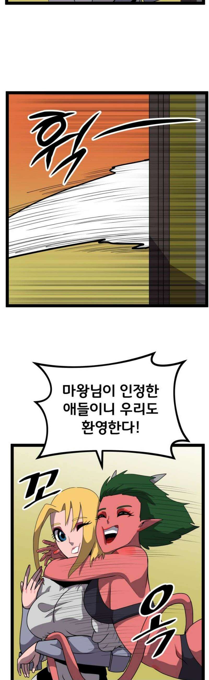 나태한 마왕은 신과 싸우기로 결심한다． 59화． 어서 오세요 마왕성에 38