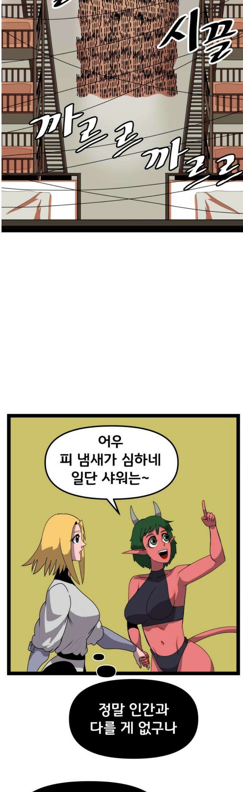 나태한 마왕은 신과 싸우기로 결심한다． 59화． 어서 오세요 마왕성에 40