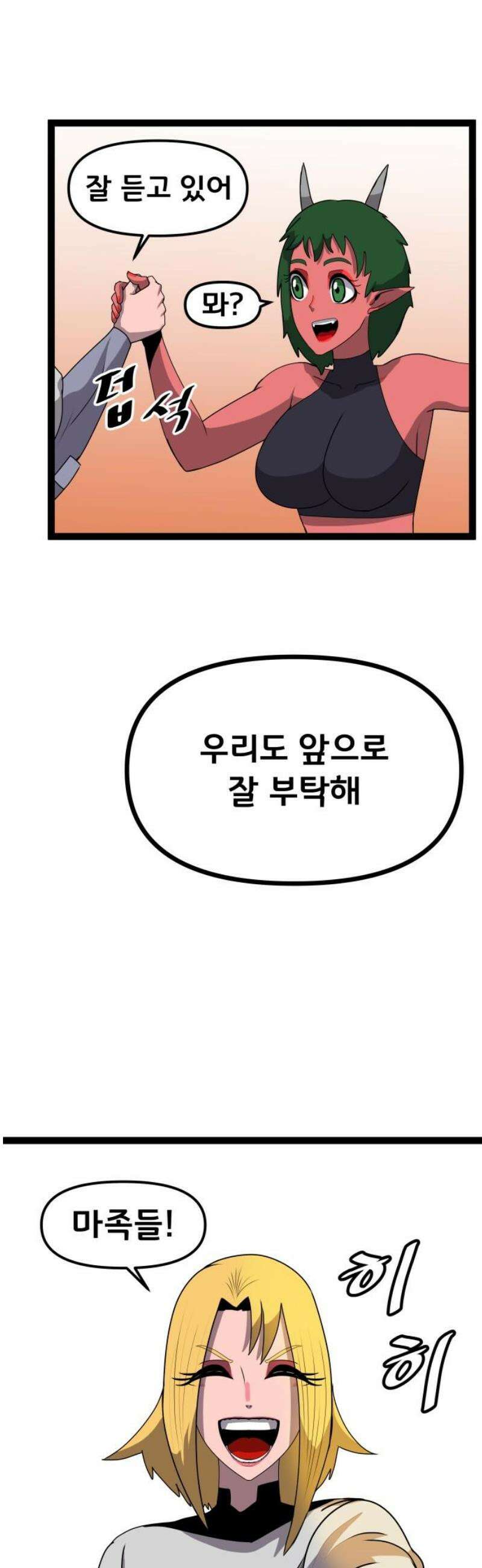 나태한 마왕은 신과 싸우기로 결심한다． 59화． 어서 오세요 마왕성에 42