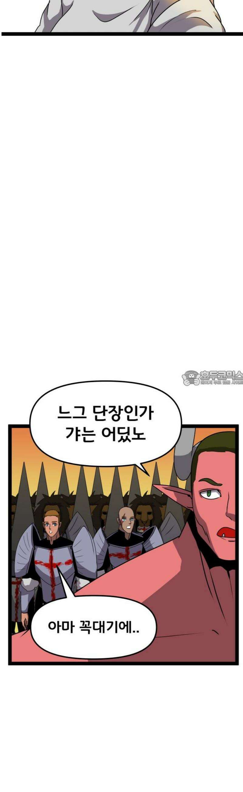 나태한 마왕은 신과 싸우기로 결심한다． 59화． 어서 오세요 마왕성에 43