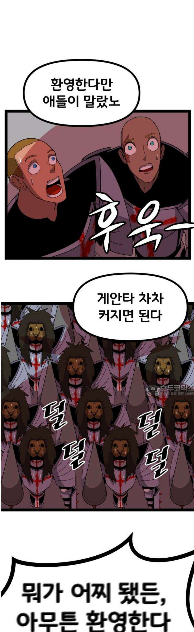나태한 마왕은 신과 싸우기로 결심한다． 59화． 어서 오세요 마왕성에 45