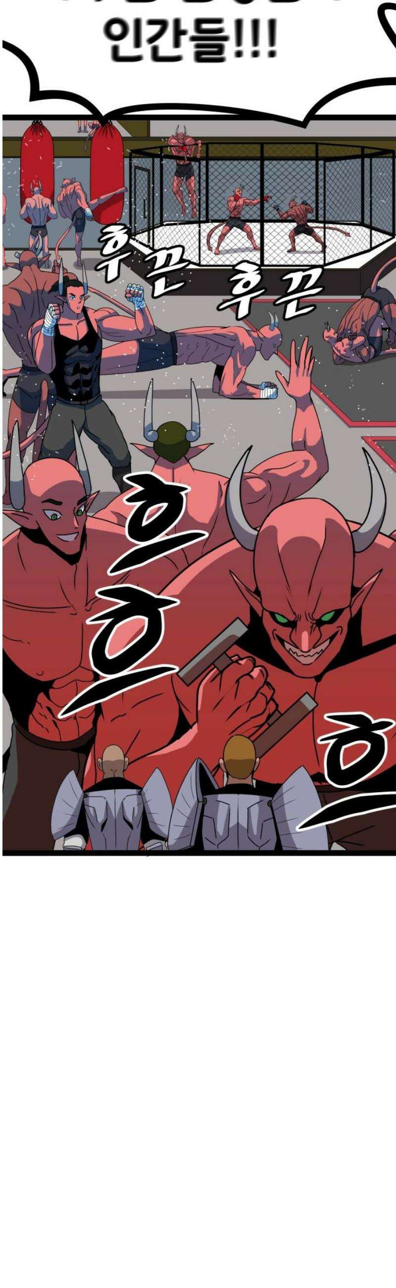 나태한 마왕은 신과 싸우기로 결심한다． 59화． 어서 오세요 마왕성에 46