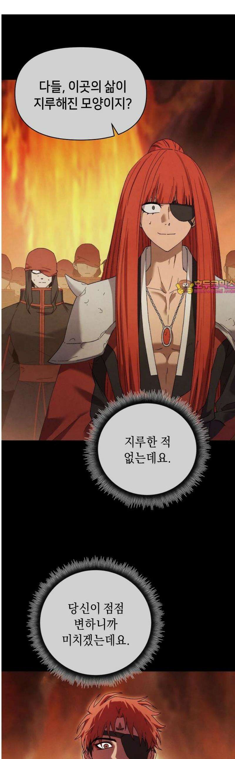 망겜으로 기사회생 42화 1