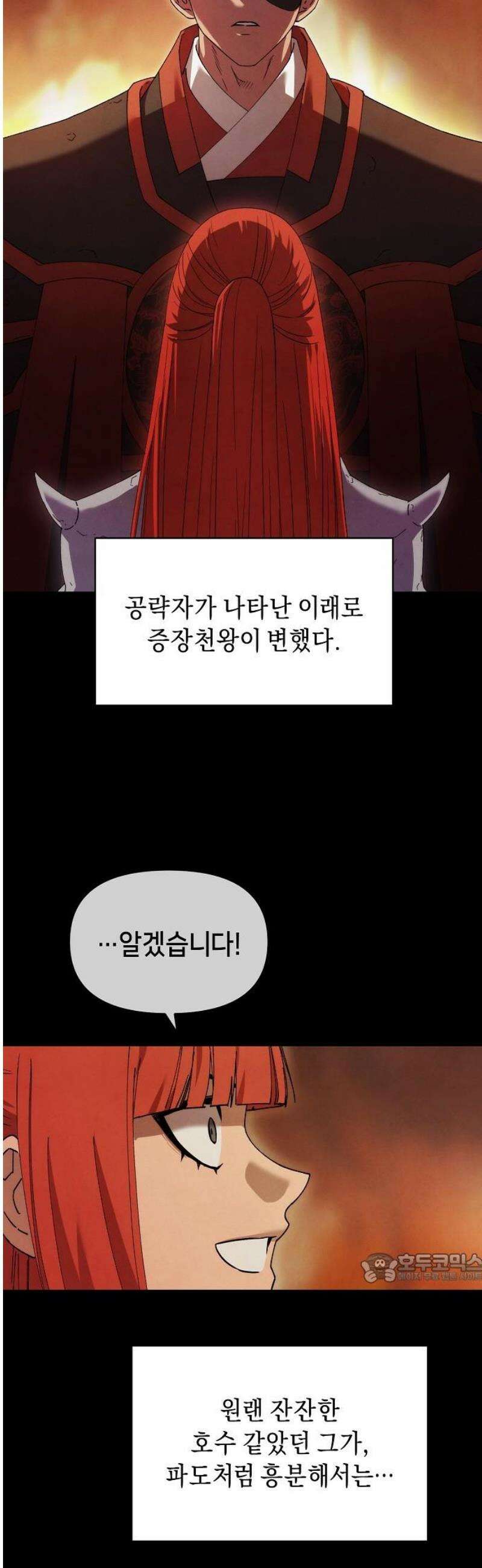 망겜으로 기사회생 42화 2