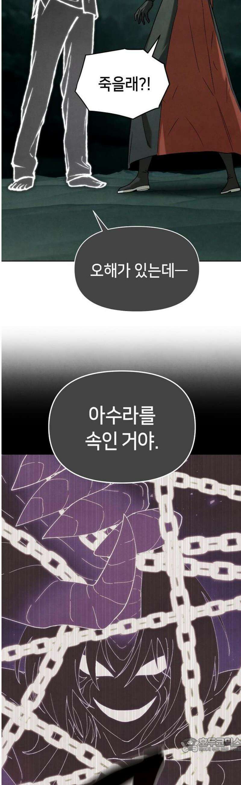 망겜으로 기사회생 42화 4