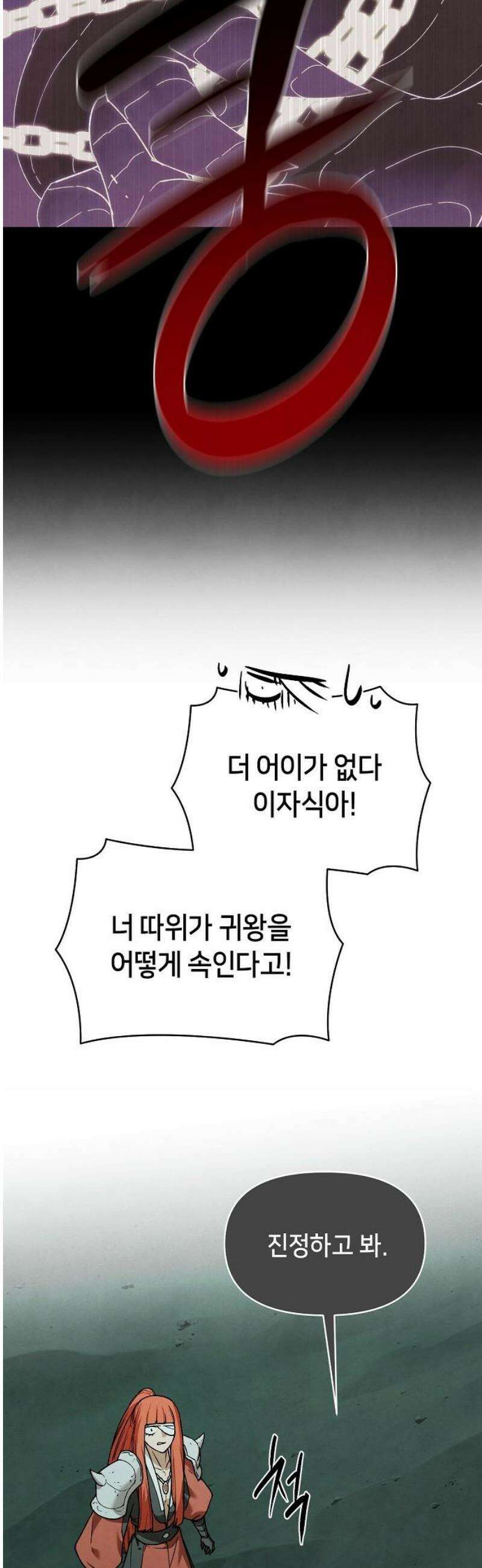 망겜으로 기사회생 42화 5