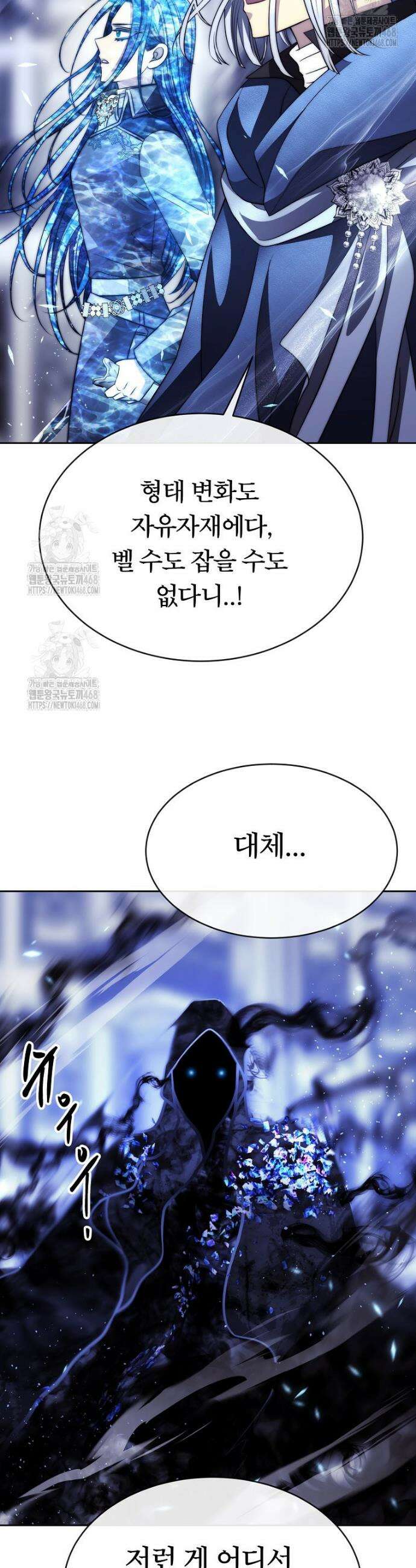 블랙 헤이즈 37화 9