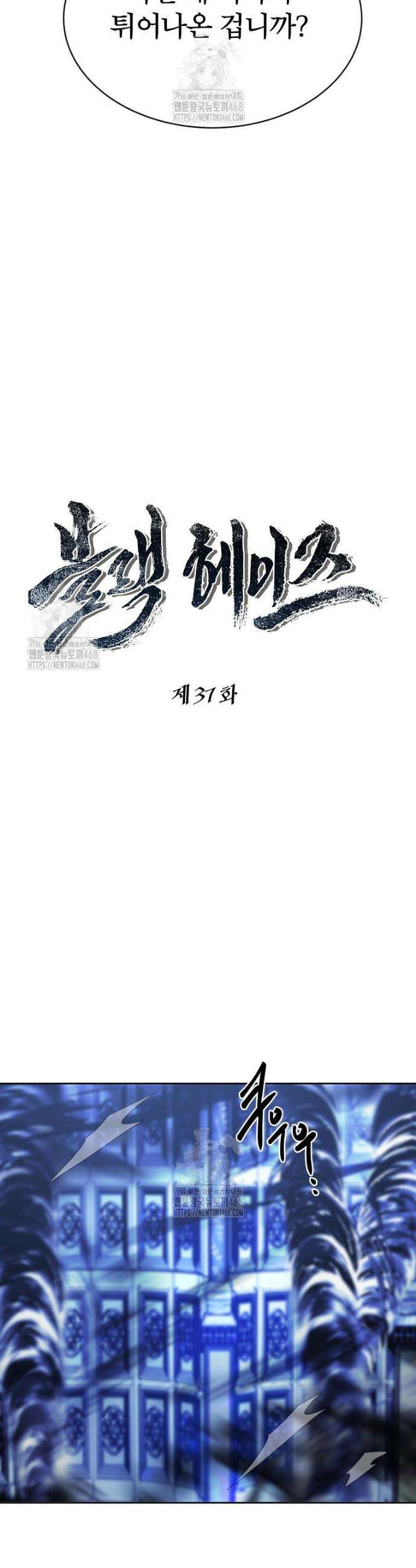 블랙 헤이즈 37화 10