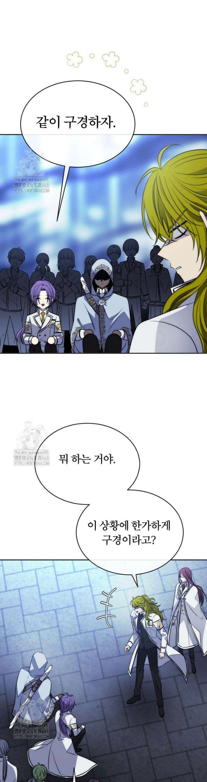 블랙 헤이즈 37화 12