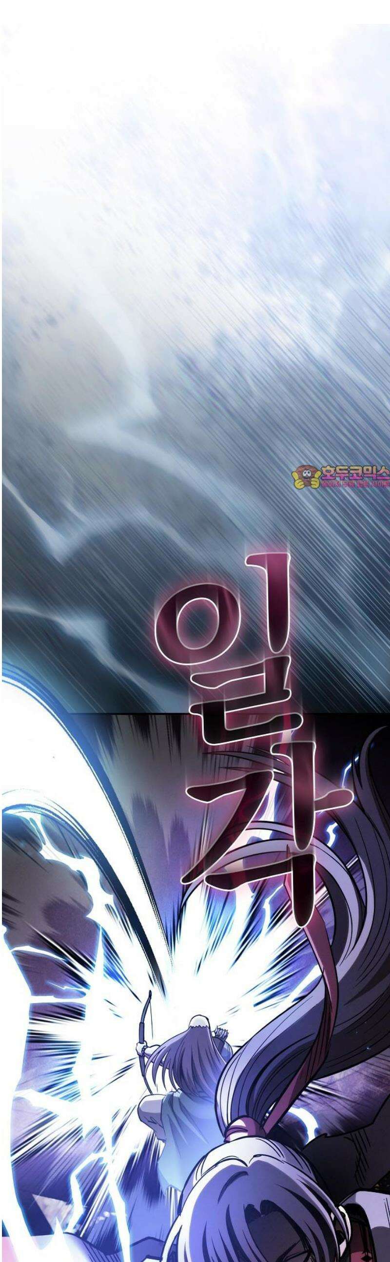 첩자의 마교생활 28화 1