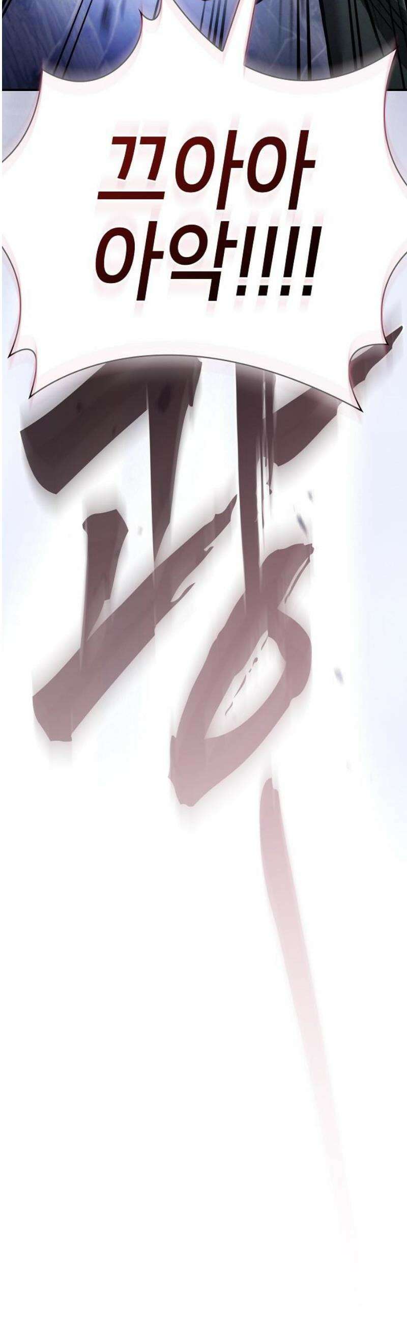 첩자의 마교생활 28화 6