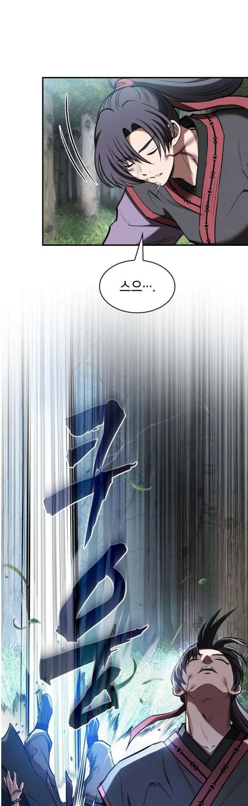 첩자의 마교생활 28화 8
