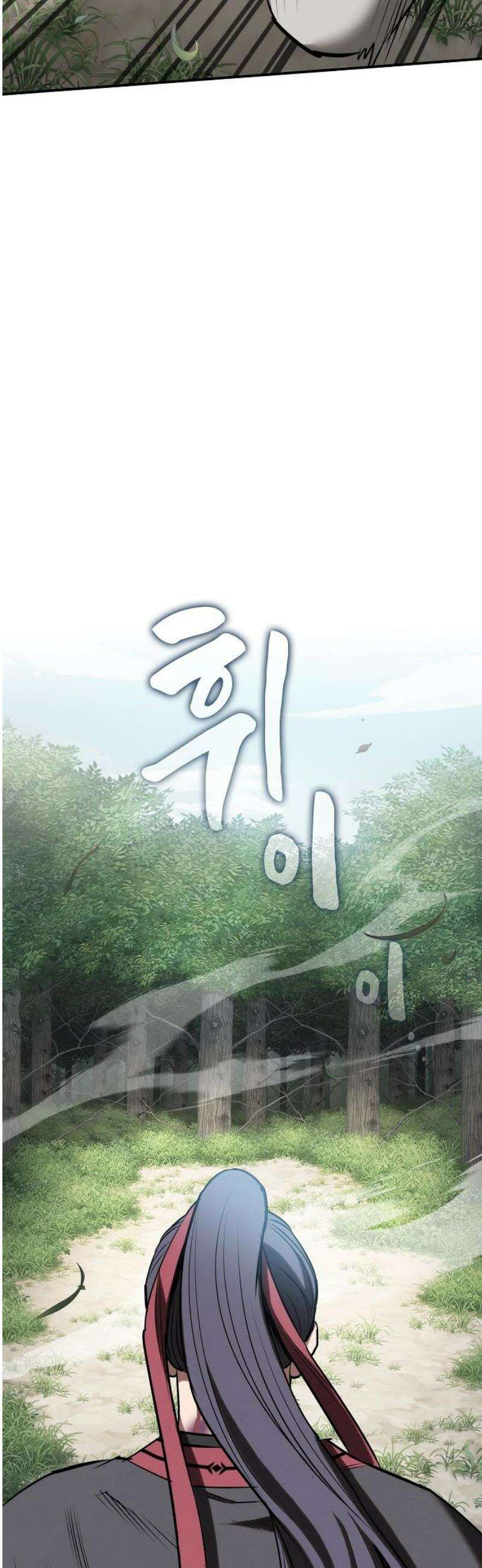 첩자의 마교생활 28화 55