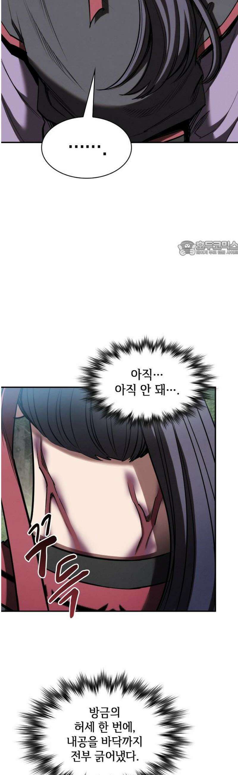 첩자의 마교생활 28화 56